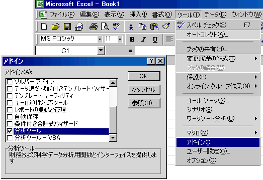 excel1.gif (15520 バイト)