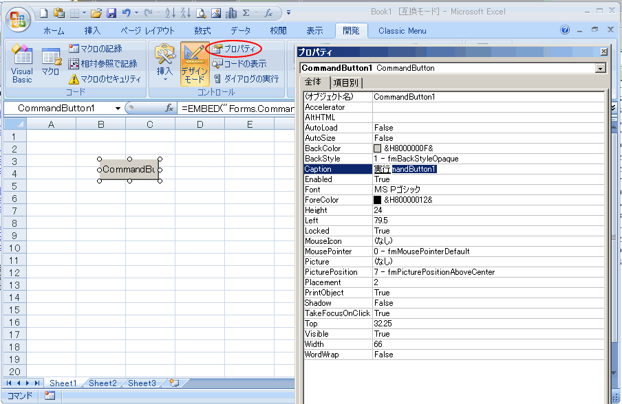 プロパティ.gif (37505 バイト)