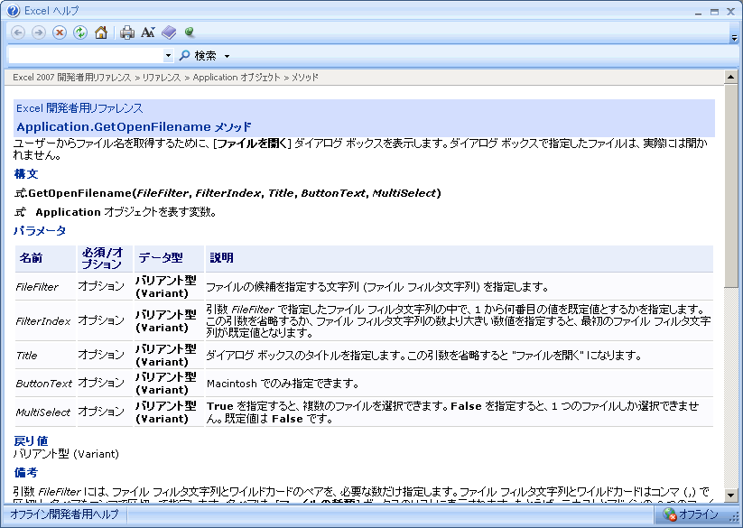 ヘルプ.GIF (25596 バイト)